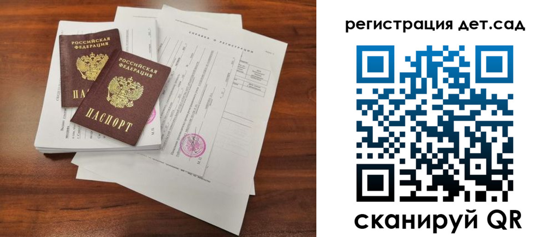 временная регистрация в Тобольске