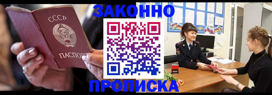 временная регистрация в квартире в Тобольске