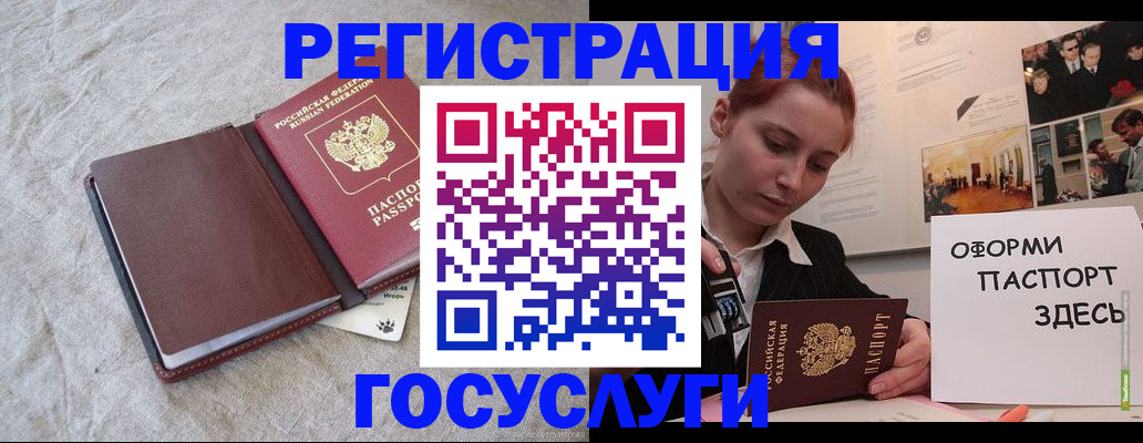 прописка для работы в Тобольске