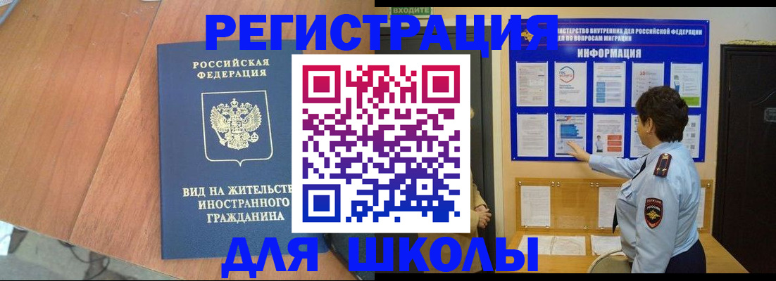 прописка регистрация в Тобольске